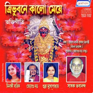 Tribhubane Kalo Meye image