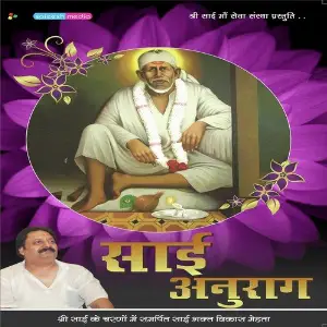 Sai Anurag Amit Saxena