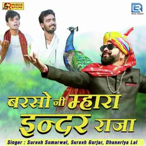 Barso Ni Mhara Indar Raja image