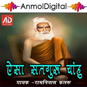Aesa Satguru Chahu image