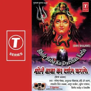 Bhole Baba Ka Darshan Karlo Bhushan Dua