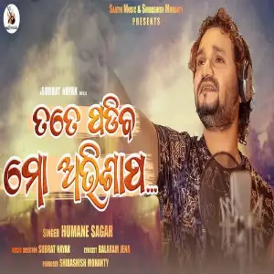 Tate Padiba Mo Abhisapa image