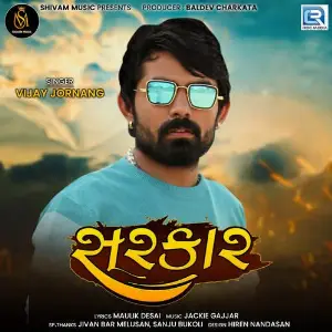 Sarkar image