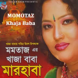 Khaja Baba Marhaba image