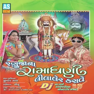 Ramadhani Lilaler Karave image