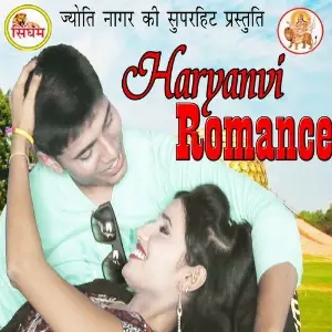Haryanvi Romance image