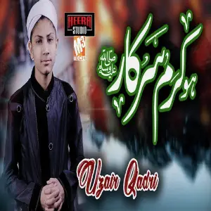 Ho Karam Sarkar - Single image