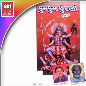 Kumkumna Chundana image