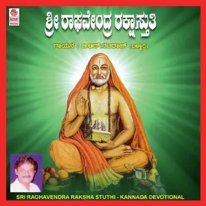 Sri Raghavendra Raksha Stuthi image