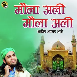 Maula Ali Maula Ali image