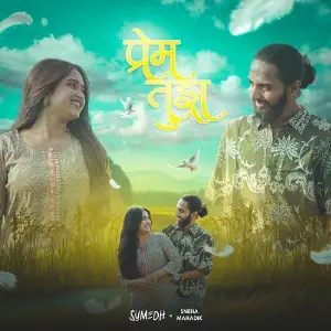 Prem Tujh image