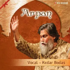 Arpan 