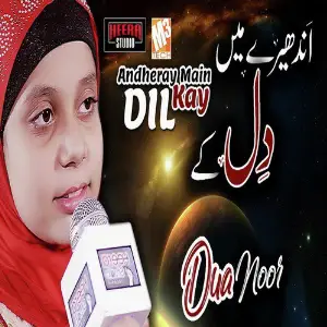 Andheray Main Dil Kay - Single image