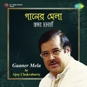 Gaaner Mela By Ajoy Chakrabarty image