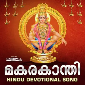 Makarakaanthi image
