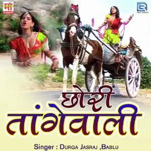 Chhori Tangevali image