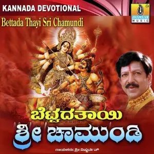 Bettada Thayi Sri Chamundi image