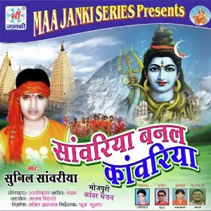 Sawriya Banal Kawriya image