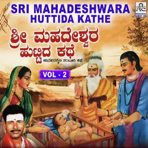 Sri Mahadeshwara Huttida Kathe Vol. 2 image