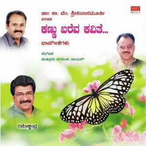 Kannu Bareva Kavithe image