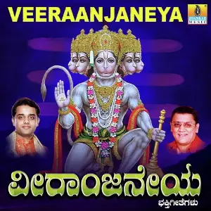 Veeraanjaneya image