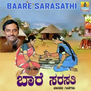 Baare Sarasathi image