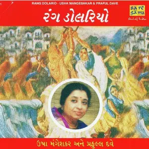 Rang Dolario - Usha Mangeshkar N Praful Dave Usha Mangeshkar