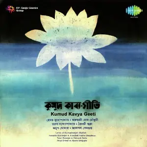 Kumud Kavya Geeti image