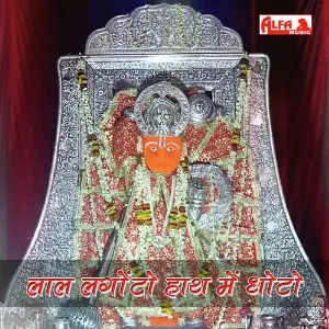 Lal Langoto Haath Mein Ghoto image