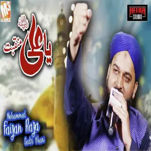 Ya Ali - Single image