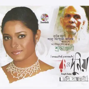 Rong Er Duniya image