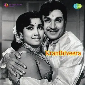 Cranathi Veera image