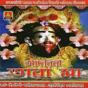 Adorini Tara Maa image