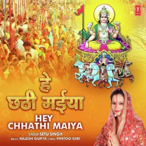 Hey  Chhathi Maiya image