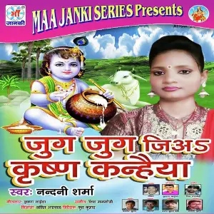 Bitiya Jila Gadi Kilah Nandni Sharma