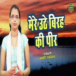 Mere Uthe Virah Ki Peer image