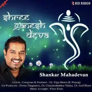 Shree Ganesh Deva image