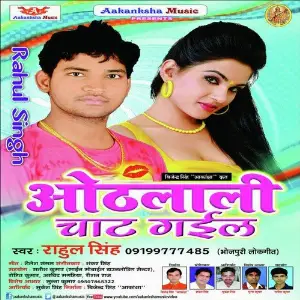 Othlali Chat Gail image