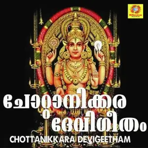 Chottanikkara Devigeetham image
