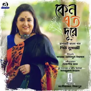 Keno Eto Dure Piu Mukherjee