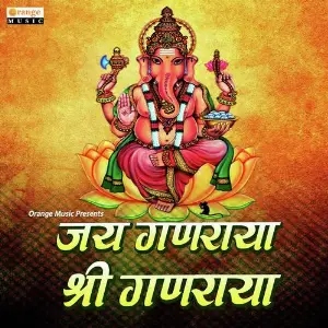 Jai Ganraya Shri Ganraya image