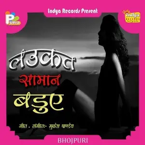 Laukat Saman Baruve image