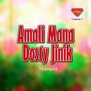 Amali Mana Dosty Jinik, Vol. 2 image