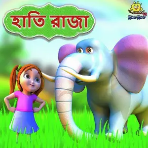 Haati Raja image