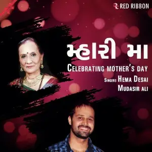 Mhari Maa - Celebrating Mothers Day image