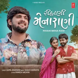 Rihini Mena Rani image