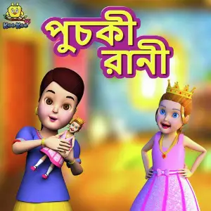 Puchki Raani image