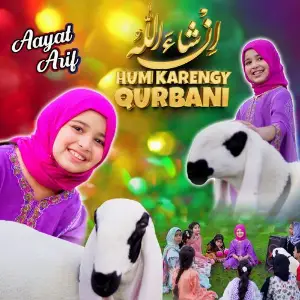 Inshallah Hum Karengy Qurbani image