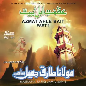 Azmat Ahle Bait (Pt. 1) Vol. 41 - Islamic Speech image