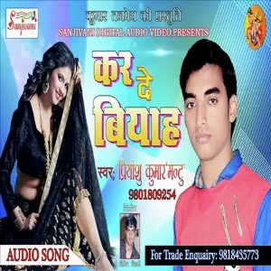 Kar De Viyah image